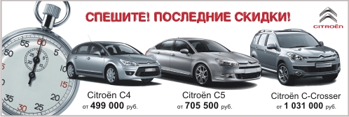 ��������� ������ �� ���������� CITRO�N 2009 ����