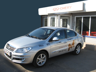 Тест-драйв автомобиля Chery M11