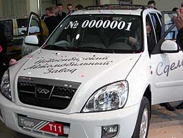 Chery      .