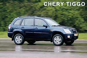 Chery Amulet  Tiggo     