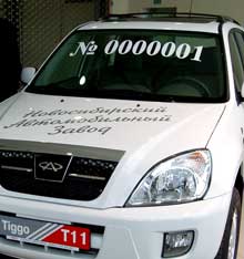   hery Tiggo